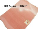 最高級 帯揚げ手描きぼかし染め 丹後ちりめん おしゃれタイプ 日本製 メール便無料 No.6