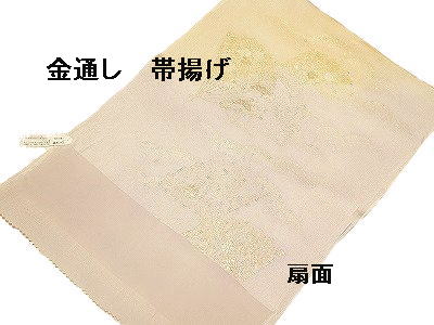 最高級 帯揚げ手描きぼかし染め ちりめん 金糸の縫取り入り フォーマルイプ メール便無料 No.7結婚式、入学式