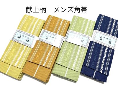 角帯 男性用 日本製 小杉織物謹製 綿100% 献上柄 ゆかたにも 着物にも 角帯 男性用 日本製 小杉織物謹製 綿100% 献上柄 ゆかたにも 着物にも