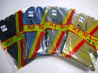 男性用ハイ・ストレッチ東レ足袋 5枚こはぜ 洗える M/L/LL 紺・黒・グレイ・うぐいす 伸びる 履きやすい 日本製 男物 紳士用 24.5ー28.0 父の日...