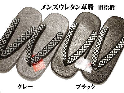 男性用雪駄 メンズ男物 ウレタン草履 本革調 紳士用4L 着物用 正月 履きやすい クッション柔らか おしゃれ モノトーン市松柄 送料無料 男性用雪駄 メンズ男物 ウレタン草履 本革調 紳士用4L 着物用 正月 履きやすい クッション柔らか おしゃれ モノトーン市松柄 送料無料