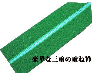 着物姿を一段と引き立たせ、またお顔写りもよくする正絹重ね襟です。 ※写真は実物に近いように加工していますがメインの色を加工すれば他のお色が少し違ったりしますので、どうぞご理解の上、ご購入ください。お色に敏感な方はご入札をお控えください。 ★この商品は他でも販売しております。 お買い上げいただいた商品が、品切れになってしまうこともございます。正絹 重ね襟・重ね衿・伊達襟 三重重ね ちりめん地 正絹 緑色 振袖用 二尺袖用 成人式 結婚式 卒業式 破格値 メール便無料 19 着物姿を一段と引き立たせ、またお顔写りもよくする正絹重ね襟です。 三重重ねですので振袖や二尺袖や小振袖などをさらに豪華に演出します。 両面を使って3通りのおしゃれを楽しんでいただけます。 当店平日価格が10000円以上のお品で破格値での出品です。 表地 正絹100％、 メール便なら無料で発送させていただきます。保障なし追跡あり　時間指定はできません