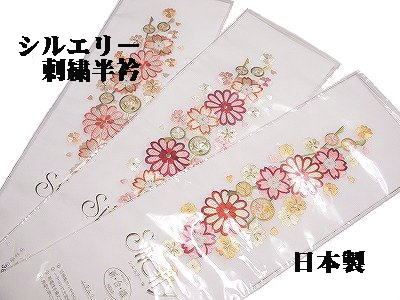 樂天商城 - 半衿 振袖 成人式 半襟 刺繍 白 シルエリー silelly おしゃれ半衿 フォーマル お洒落 振袖 袴レビューを書いてメール便無料 C-3