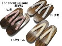 桐下駄 レディース 浴衣用麻の葉模様 柔らかいふっくら鼻緒使用 「bonheur saison」フリーサイズ23~25