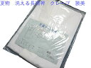 夏物 洗える 仕立上り長襦袢 半襟付き波しぼクレープ 白 M/L宅配便またはレターパックプラス(手渡し・日にち指定なし)無料
