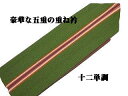 正絹 重ね襟・重ね衿・伊達襟 五重重ね 濃いグリーン色系 ちりめん生地 十二単調 正絹 振袖用 二尺袖用 成人式 結婚式 卒業式 破格値 メール便無料