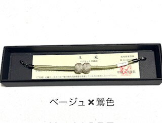羽織紐 女物 正絹 マグネット 小田巻と組み紐 ベージュ×鶯色