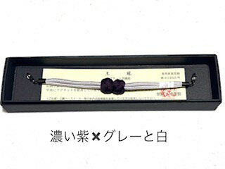 羽織紐 女物 正絹 マグネット 小田巻と組み紐 濃い紫×グレートと白