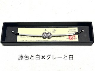 羽織紐 女物 正絹 マグネット 小田巻と組み紐 藤色と白×グレーと白