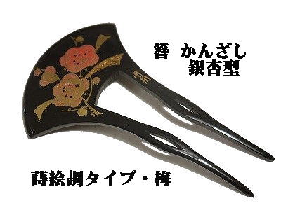 簪 かんざし 銀杏型 黒地にゴールド 髪飾り ヘアーアクセサリー 二本挿し 蒔絵調 No6 梅 メール便送料無料