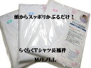 長襦袢 新らくらくTシャツ長襦袢 きものスリップ ワンピース 半衿付き 綿100% M/L/LL 日本製 着付け小物メール便無料