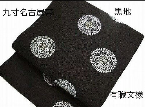 楽天市場】名古屋帯 唐織の通販 楽天市場】名古屋帯 唐織の通販
