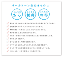 帯のパールトーン加工