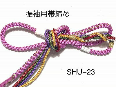 ★振袖用の正絹の丸ぐけ帯締めです。 商品についてはお気軽にご質問下さい。着物初心者様も歓迎です。 スポット入荷でとてもお値打ちがあります。 やや糸切れや毛羽立ちがあるかもしれませんが、ご使用にはなんら問題がありません。 ただ神経質な方はご購入をお控えください。 商品説明特徴 とても豪華で可愛いパールビーズの飾りがついていますので 華やかさを一段とアップさせています。 用途振袖用にお使い頂けます。 長さ1m70cm 素材正絹（金属糸）除く 注意 モニターの発色の具合によって実際のものと色が異なる場合があります。振袖用 帯締め 正絹 パールビーズの飾り付き メール便無料 SHU23 振袖用の正絹の丸ぐけ帯締めです。 とても豪華で可愛いパールビーズの飾りがついていますので 華やかさを一段とアップさせています。 帯締めの片方の端は赤、緑、紫、オレンジ系の4本に分かれていて いろいろとアレンジして変わり結びなどされるとおしゃれですね。 クリックポスト（メール便）無料（代引き、時間指定なし）