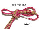 振袖用 帯締め 正絹 トンボ玉風ビーズと小田巻の飾り付き メール便無料 KD-6