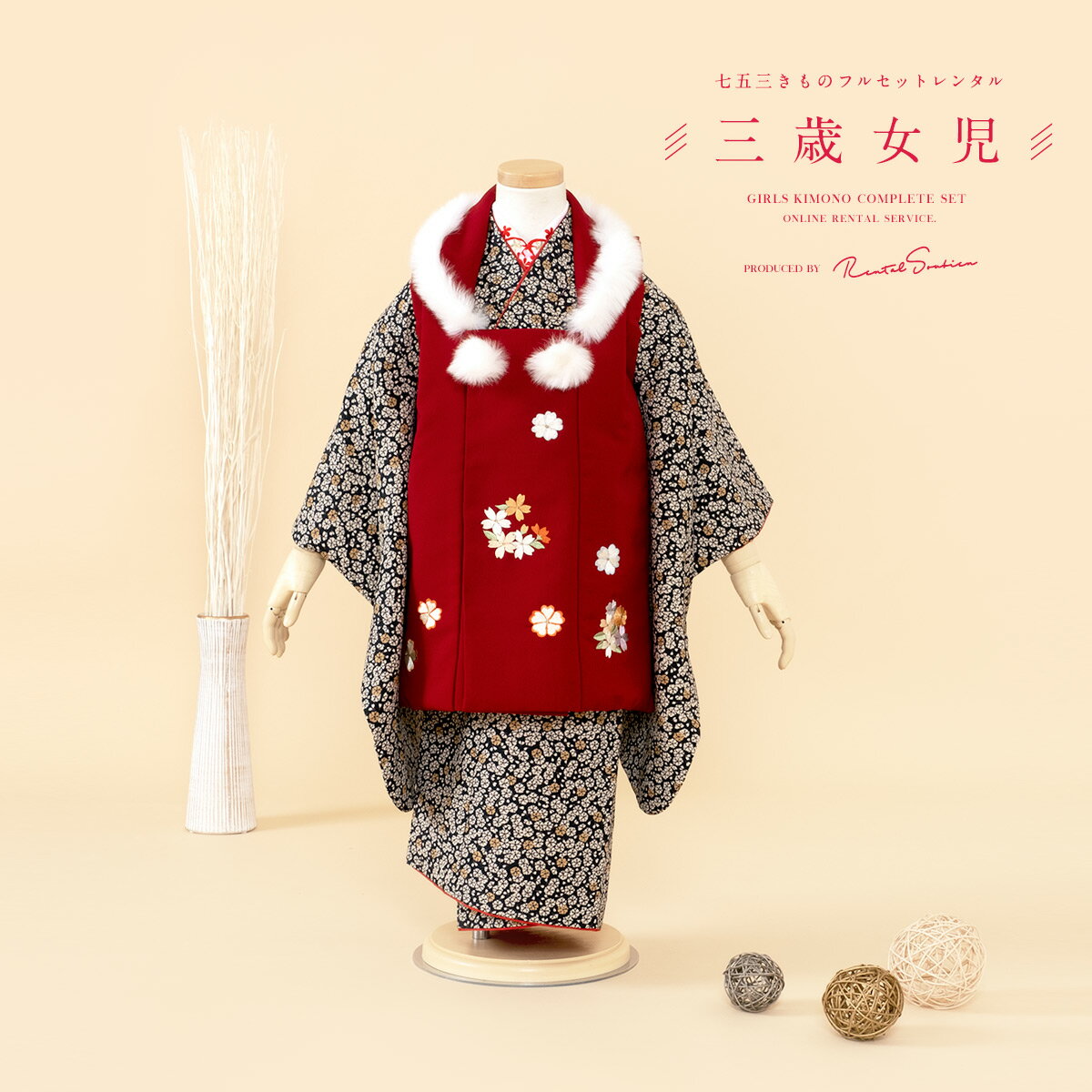 【スーパーSALE限定☆最大3000円クーポン配布中☆】【レンタル】 七五三 女の子 3歳 フルセット 着物セット レンタル 被布セット 赤 レッド 黒 ファー...