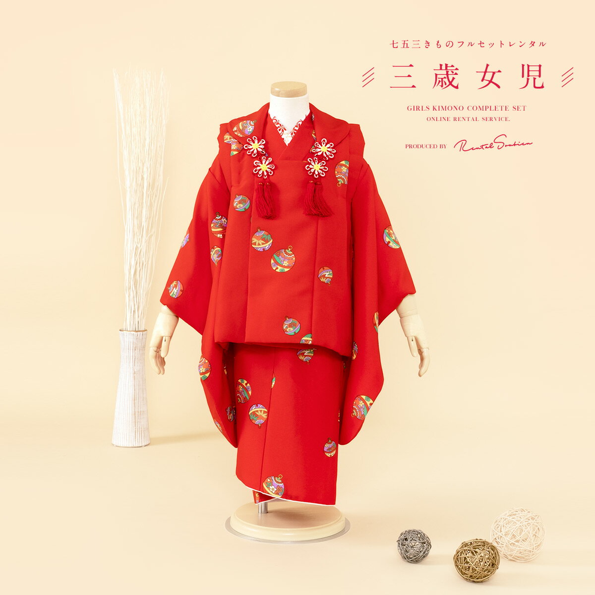 【スーパーSALE限定☆最大3000円クーポン配布中☆】【レンタル】 七五三 女の子 3歳 フルセット 着物セット レンタル 被布セット 赤 レッド 鈴 菊 レ...