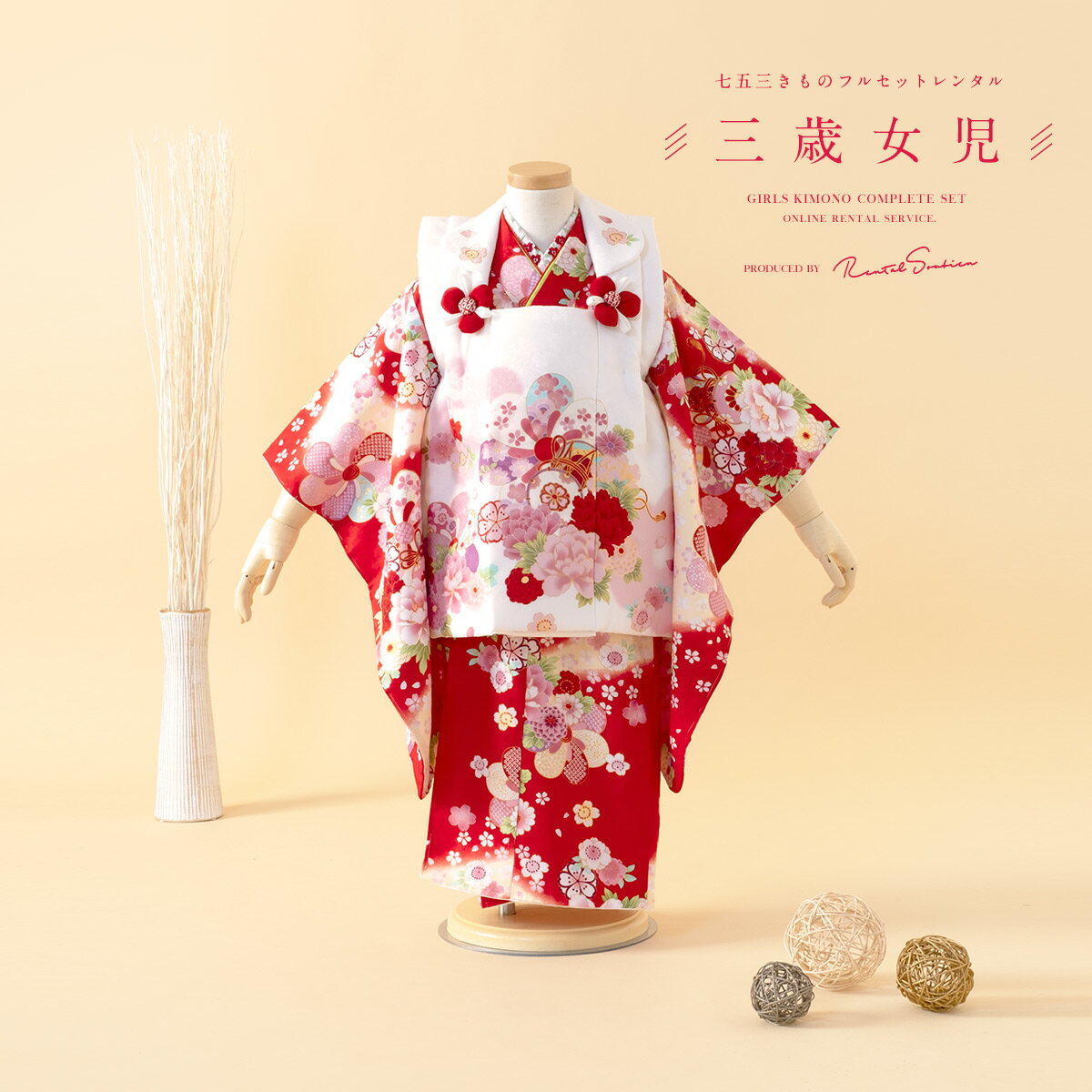 【スーパーSALE限定☆最大3000円クーポン配布中☆】【レンタル】 七五三 女の子 3歳 フルセット 着物セット レンタル 被布セット 白 ホワイト 赤 鼓 ...