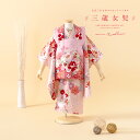 \先着20%OFFクーポン!/300名限定 6/4~11 1:59まで【レンタル】七五三 レンタル 3歳 着物セット 女の子 フルセット 被布セット ピンク系 ...