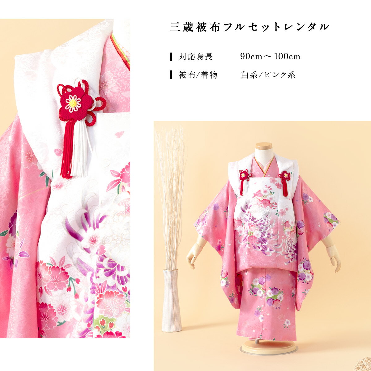 【5/9 20:00~ 最大30%OFF】【レンタル】七五三 レンタル 3歳 着物セット 女の子 フルセット 被布セット 白 ホワイト ピンク 乱菊 花丸 桜 被布着 きもの 和服 和装 女児 往復送料無料