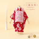 \先着20%OFFクーポン!/300名限定 6/4~11 1:59まで【レンタル】七五三 レンタル 3歳 着物セット 女の子 フルセット 被布セット ピンク 赤...