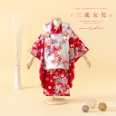\先着20%OFFクーポン!/300名限定 6/4~11 1:59まで【レンタル】七五三 レンタル 3歳 着物セット 女の子 フルセット 被布セット 白 ホワイ...