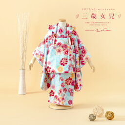 【先着50名☆クーポンで50%OFF！4/14~30】【レンタル】七五三 レンタル 3歳 着物セット 女の子 フルセット 被布セット 水色 ブルー 牡丹 八重桜 菊 花尽くし 被布着 きもの 和服 和装 女児 往復送料無料