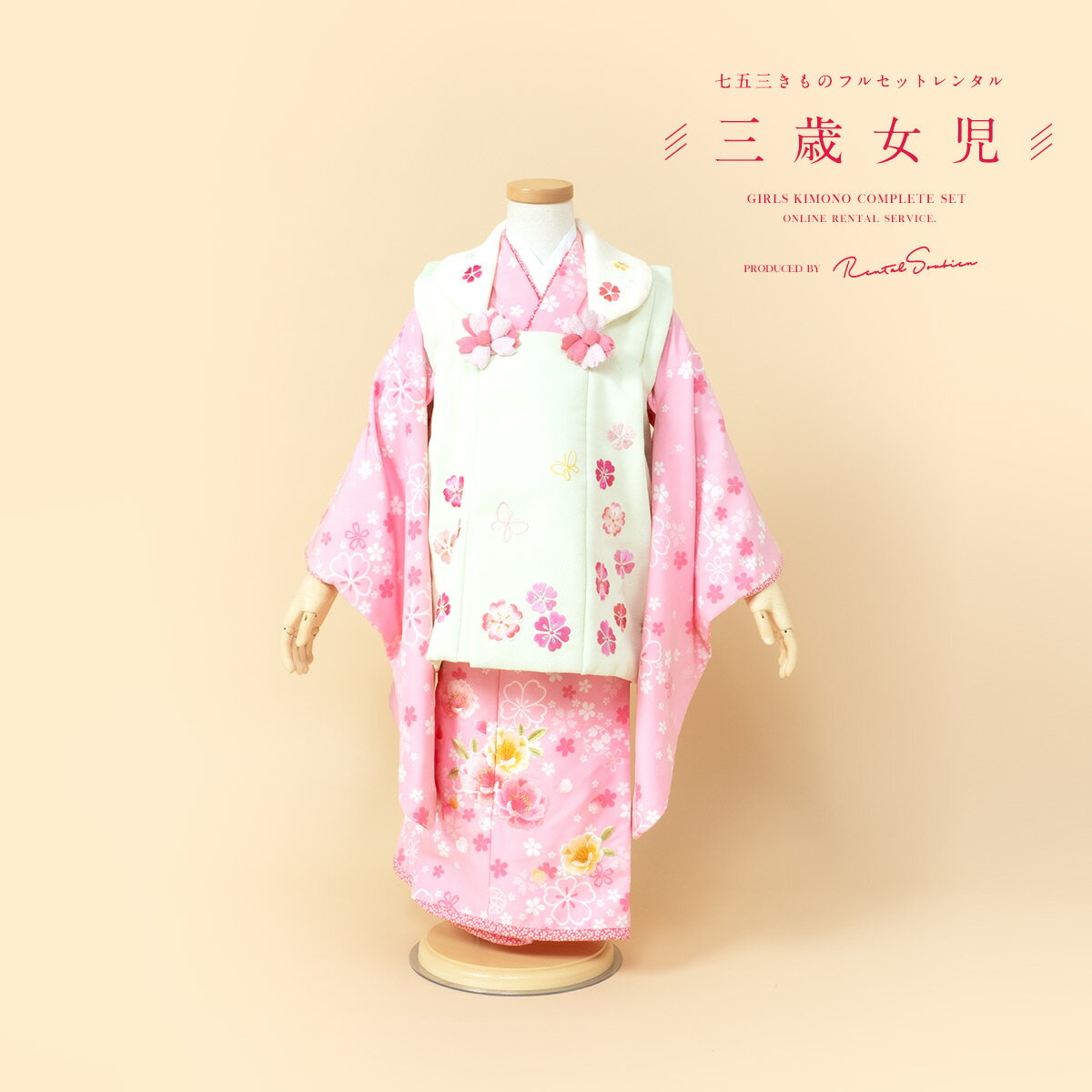 【スーパーSALE限定☆最大3000円クーポン配布中☆】【レンタル】 七五三 女の子 3歳 フルセット 着物セット レンタル 被布セット 白 ホワイト ピンク ...