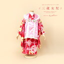 \半額!/先着100名限定クーポンで50%OFF☆7/26 1:59まで【レンタル】七五三 レンタル 3歳 着物セット 女の子 フルセット 被布セット ピンク 赤 花尽くし リボン ブローチ セイコマツダ 被布着 きもの 和服 和装 女児 往復送料無料