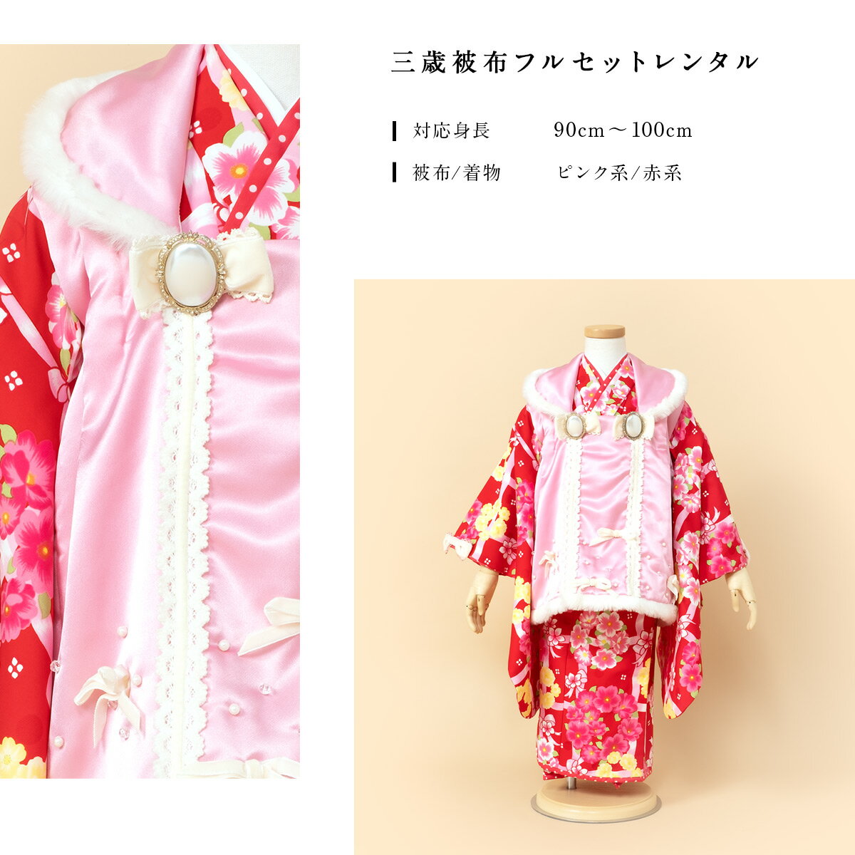 【5/9 20:00~ 最大30%OFF】【レンタル】七五三 レンタル 3歳 着物セット 女の子 フルセット 被布セット ピンク 赤 花尽くし リボン ブローチ セイコマツダ 被布着 きもの 和服 和装 女児 往復送料無料