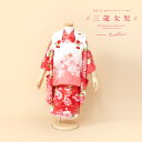 【スーパーSALE限定☆最大3000円クーポン配布中☆】【レンタル】 七五三 女の子 3歳 フルセット 着物セット レンタル 被布セット 白 ピンク 桜尽くし ...