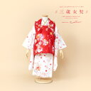 【全品クーポン最大3000円OFF☆6/14~19】【レンタル】七五三 レンタル 3歳 着物セット 女の子 フルセット 被布セット 赤 レッド 白 桜 薬玉 鞠...