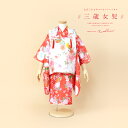 \先着20%OFFクーポン!/300名限定 6/4~11 1:59まで【レンタル】七五三 レンタル 3歳 着物セット 女の子 フルセット 被布セット 白 ホワイ...