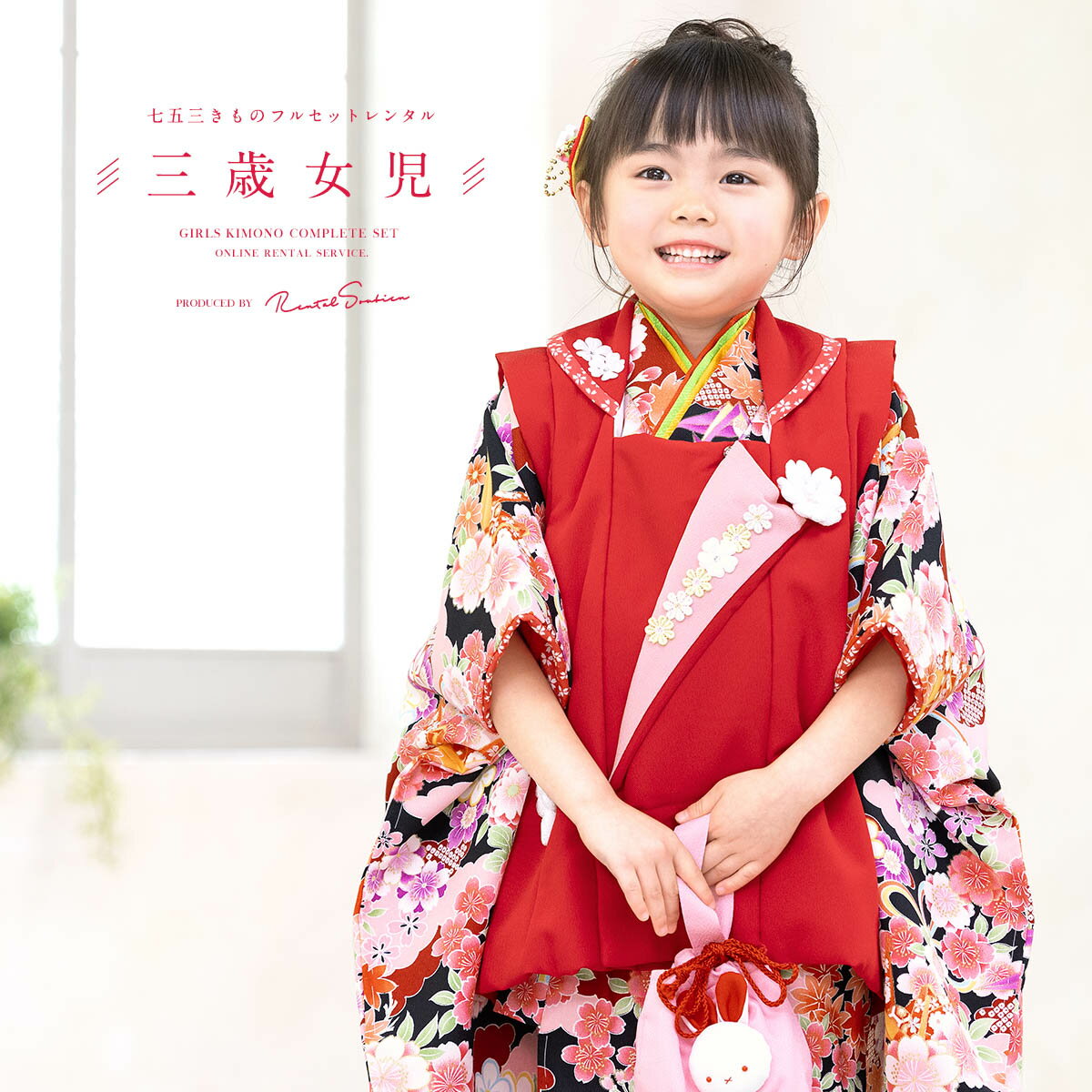 【スーパーSALE限定☆最大3000円クーポン配布中☆】【レンタル】 七五三 女の子 3歳 フルセット 着物セット レンタル 被布セット 赤 黒 桜 鶴 着物レ...