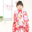 \半額!/先着100名限定クーポンで50%OFF☆7/26 1:59まで【レンタル】七五三 レンタル 3歳 着物セット 女の子 フルセット 被布セット 白 赤 手鞠 桜 鹿の子 雪輪 被布着 きもの 和服 和装 女児 往復送料無料