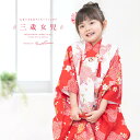 【12/4~11最大半額★全品クーポン1500円OFF】【レンタル】七五三 レンタル 3歳 着物セット 女の子 フルセット 被布セット 白 ホワイト 赤 ピンク 手鞠 桜 扇子 鹿の子 雲取り 被布着 きもの 和服 和装 女児 往復送料無料