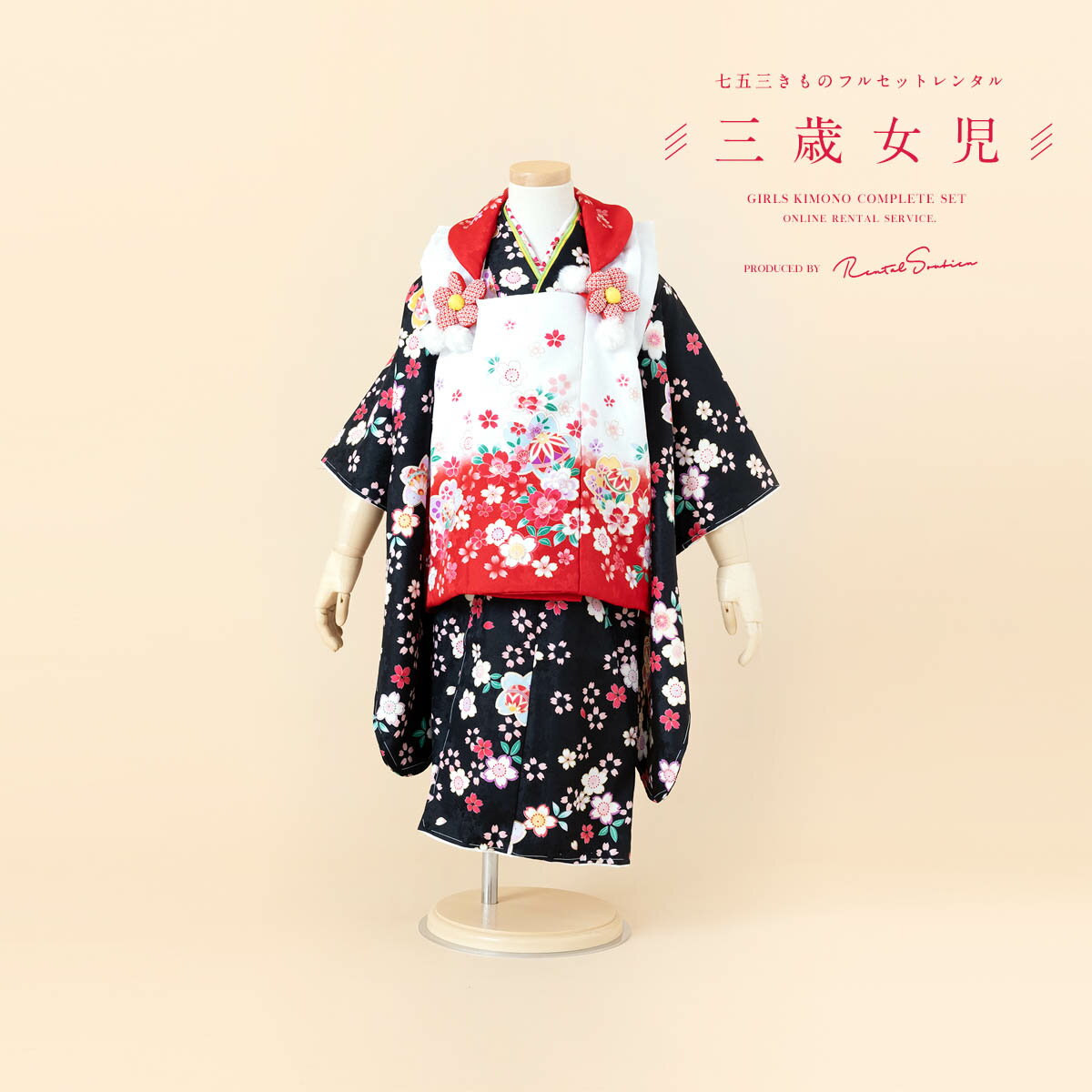 【スーパーSALE限定☆最大3000円クーポン配布中☆】【レンタル】 七五三 女の子 3歳 フルセット 着物セット レンタル 被布セット 白 ホワイト 黒 桜尽...