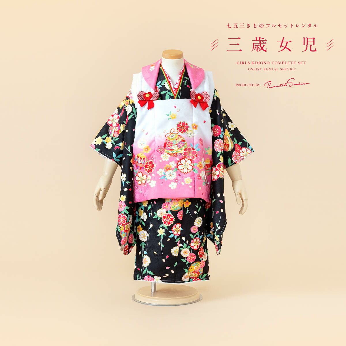 【スーパーSALE限定☆最大3000円クーポン配布中☆】【レンタル】 七五三 女の子 3歳 フルセット 着物セット レンタル 被布セット 白 ホワイト ピンク ...