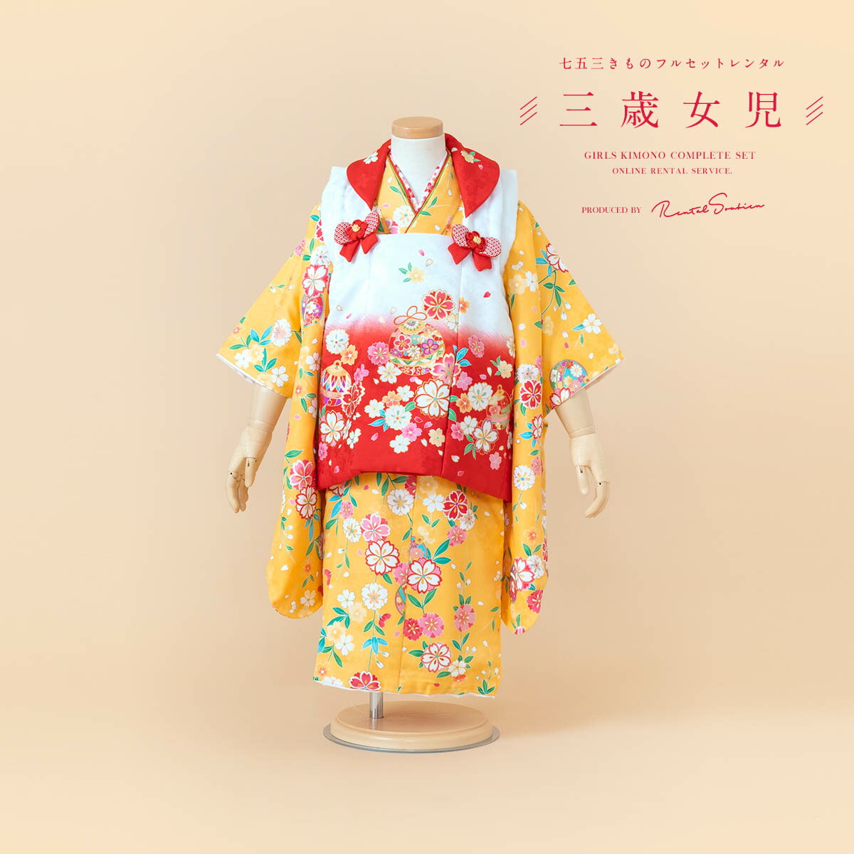 【スーパーSALE限定☆最大3000円クーポン配布中☆】【レンタル】 七五三 女の子 3歳 フルセット 着物セット レンタル 被布セット 白 ホワイト 赤 黄色...