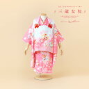 【11/1限定☆クーポンで10%OFF】【レンタル】 七五三 女の子 3歳 フルセット 着物セット レンタル 被布セット 白 ホワイト ピンク 桜尽くし 鹿の子...