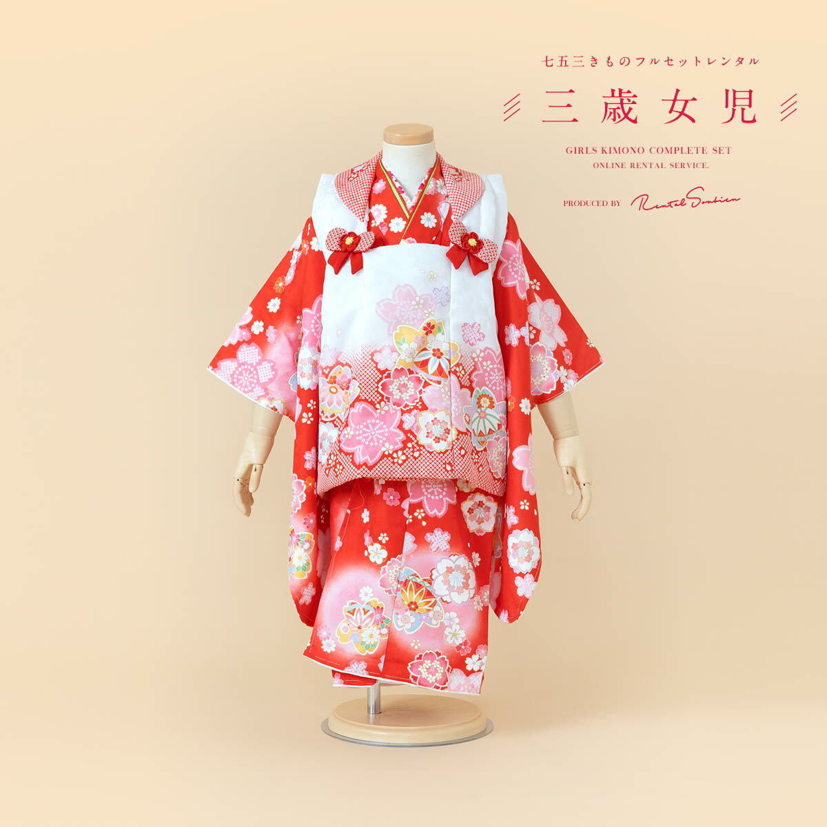 【スーパーSALE限定☆最大3000円クーポン配布中☆】【レンタル】 七五三 女の子 3歳 フルセット 着物セット レンタル 被布セット 白 ホワイト 赤 桜尽...