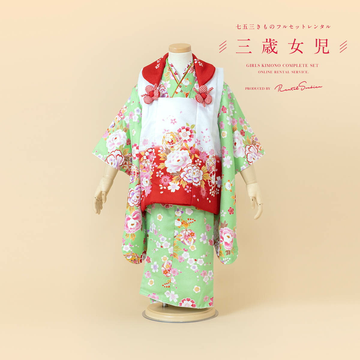 【スーパーSALE限定☆最大3000円クーポン配布中☆】【レンタル】 七五三 女の子 3歳 フルセット 着物セット レンタル 被布セット 白 ホワイト 赤 薄緑...