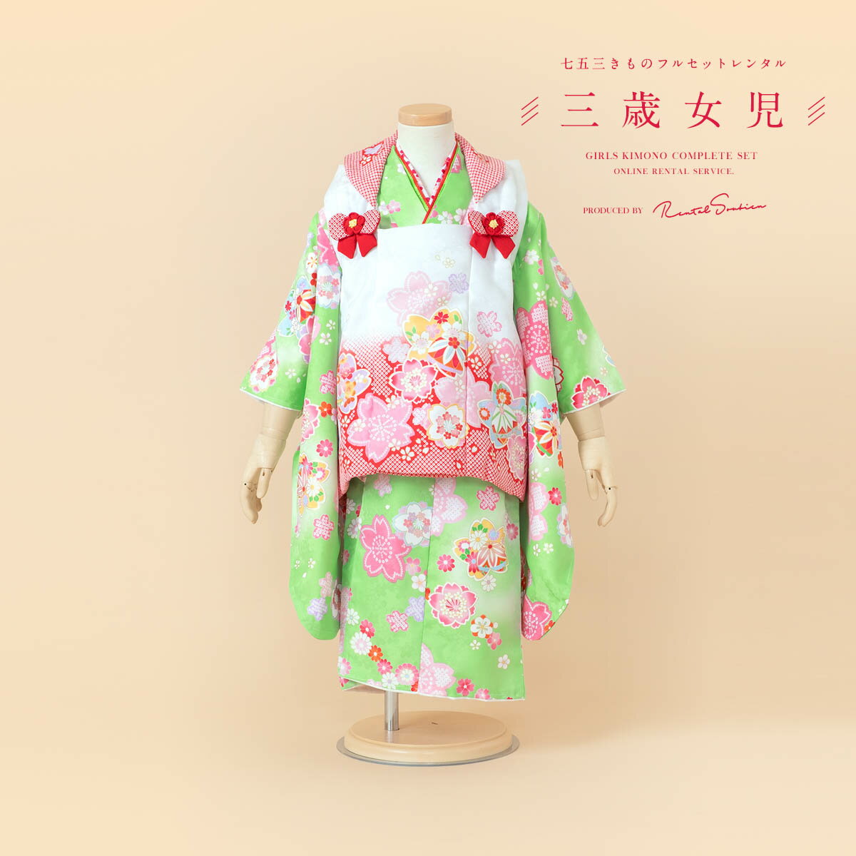 【スーパーSALE限定☆最大3000円クーポン配布中☆】【レンタル】 七五三 女の子 3歳 フルセット 着物セット レンタル 被布セット 白 ホワイト 赤 薄緑...