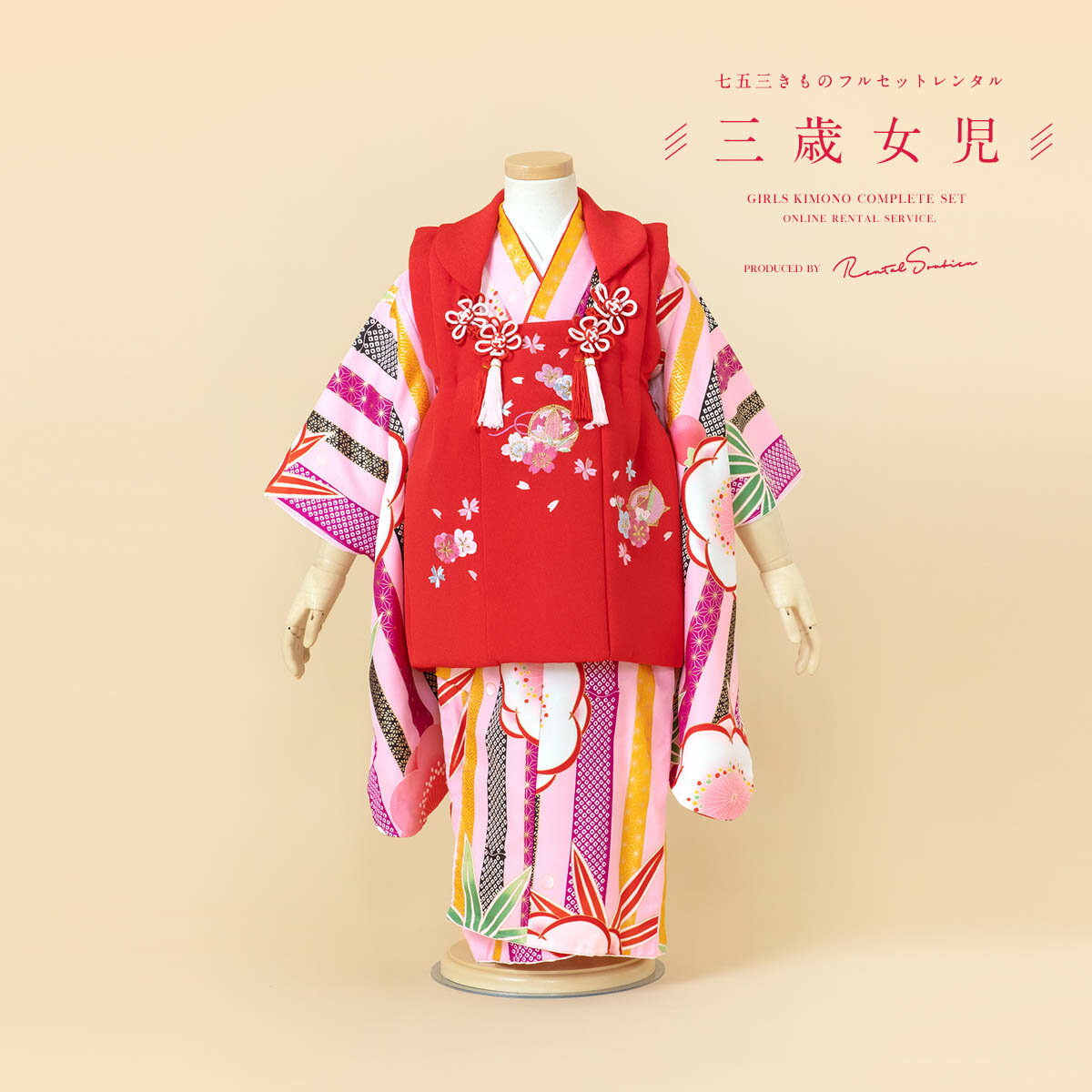 【スーパーSALE限定☆最大3000円クーポン配布中☆】【レンタル】 七五三 女の子 3歳 フルセット 着物セット レンタル 被布セット 赤 レッド ピンク 縞...