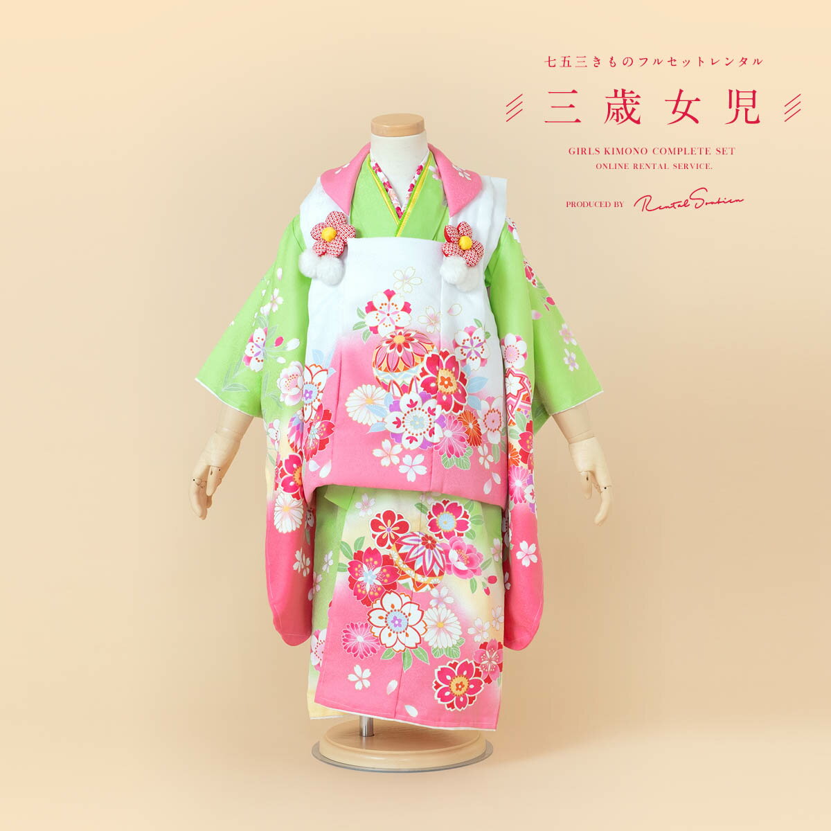 【スーパーSALE限定☆最大3000円クーポン配布中☆】【レンタル】 七五三 女の子 3歳 フルセット 着物セット レンタル 被布セット 白 ホワイト ピンク ...