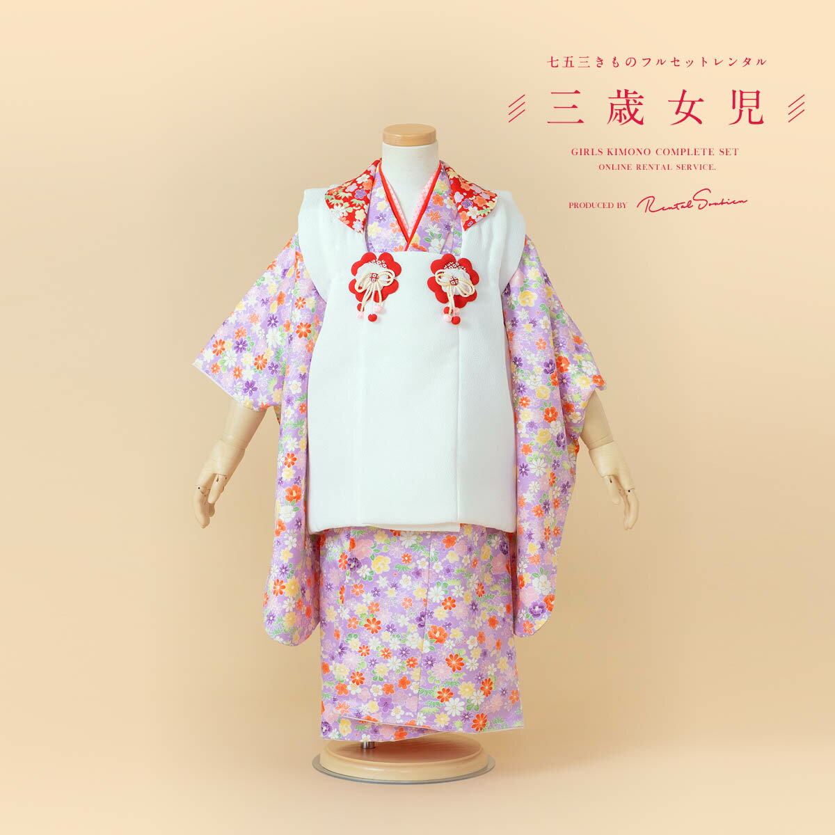 【スーパーSALE限定☆最大3000円クーポン配布中☆】【レンタル】 七五三 女の子 3歳 フルセット 着物セット レンタル 被布セット 白 ホワイト 薄紫 小...