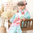 \先着20%OFFクーポン!/300名限定☆7/26 1:59まで【レンタル】七五三 レンタル 3歳 着物セット 女の子 フルセット 被布セット 白 ホワイト ...
