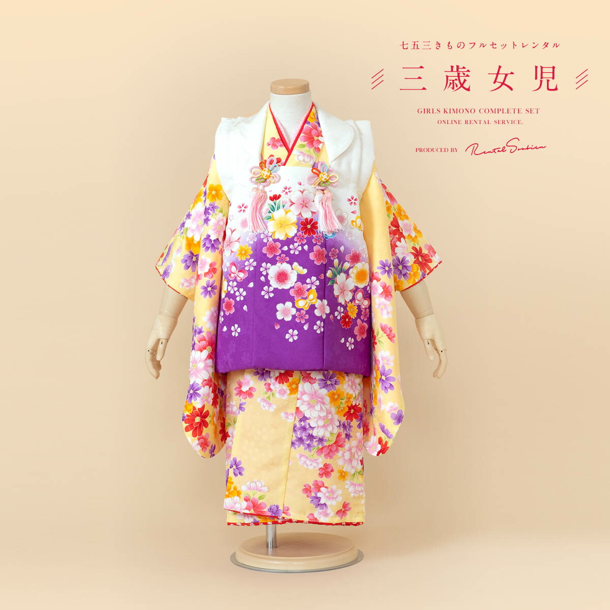 【スーパーSALE限定☆最大3000円クーポン配布中☆】【レンタル】 七五三 女の子 3歳 フルセット 着物セット レンタル 被布セット 白 ホワイト 紫 黄色...