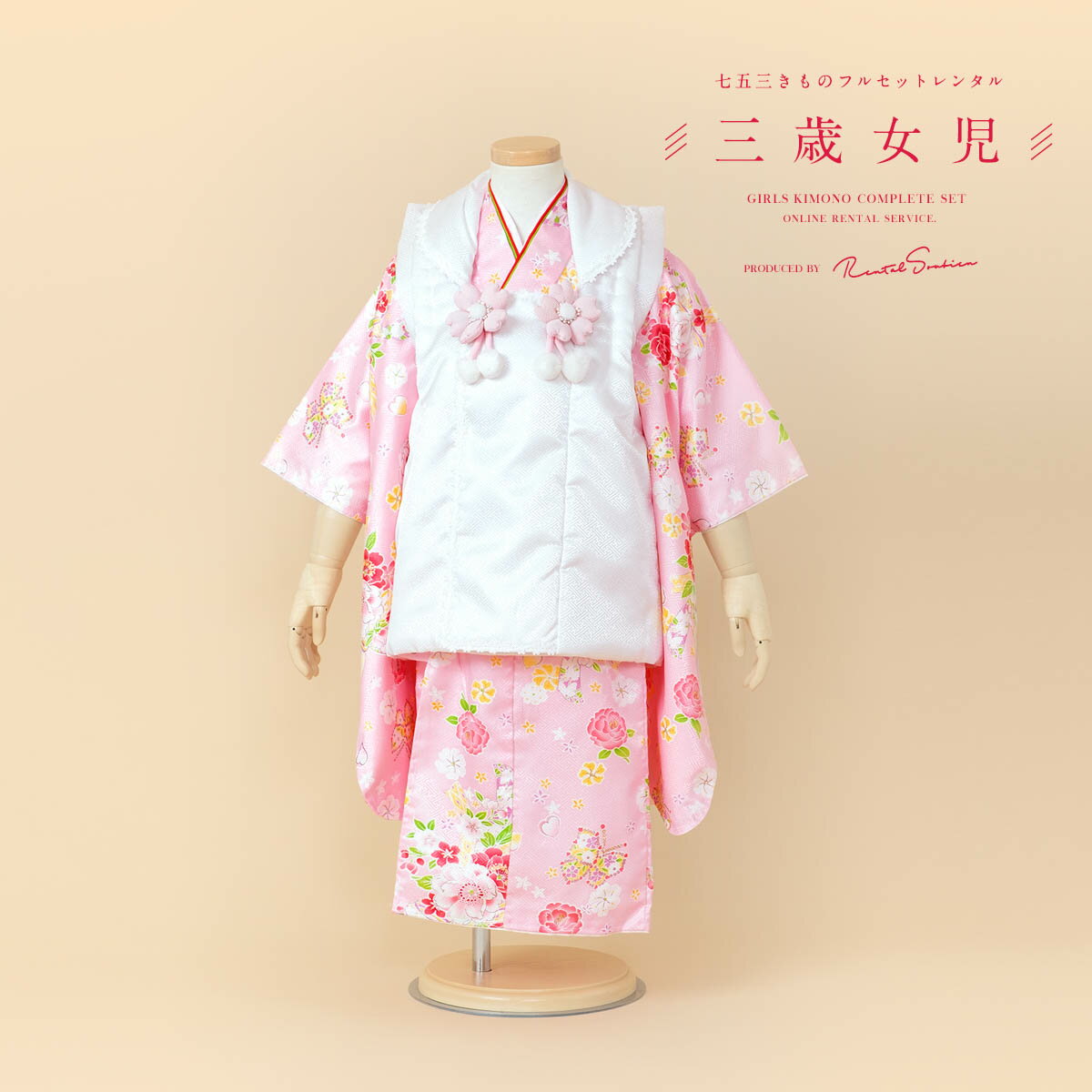 【スーパーSALE限定☆最大3000円クーポン配布中☆】【レンタル】 七五三 女の子 3歳 フルセット 着物セット レンタル 被布セット 白 ホワイト ピンク ...