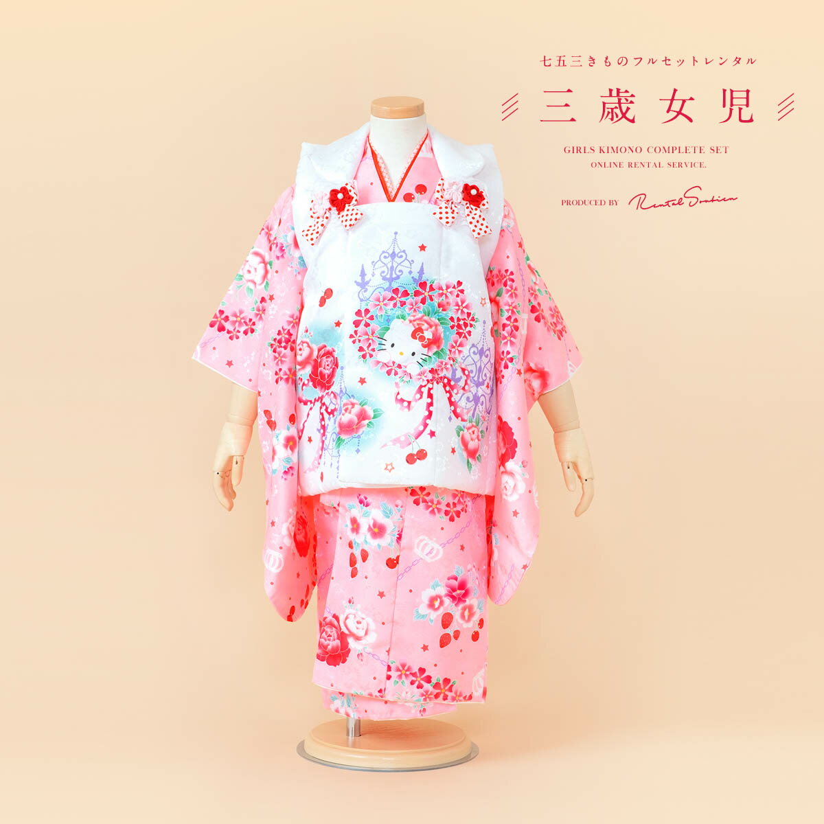 【スーパーSALE限定☆最大3000円クーポン配布中☆】【レンタル】 七五三 女の子 3歳 フルセット 着物セット レンタル 被布セット 白 ホワイト ピンク ...